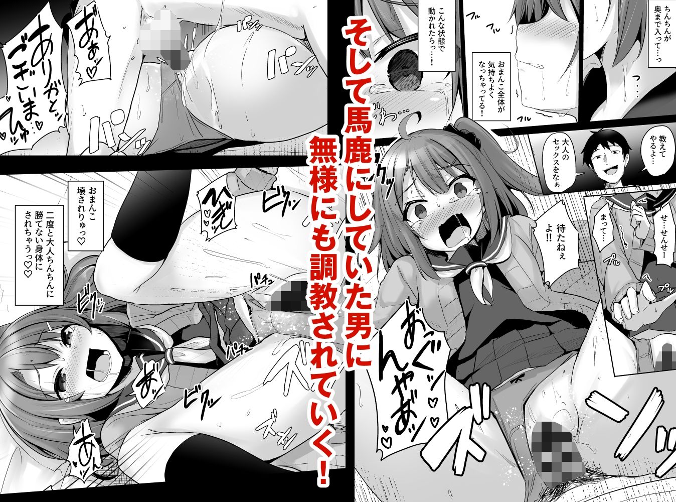 クソ生意気なメス○キ生徒をオナホにしてやった 画像 6