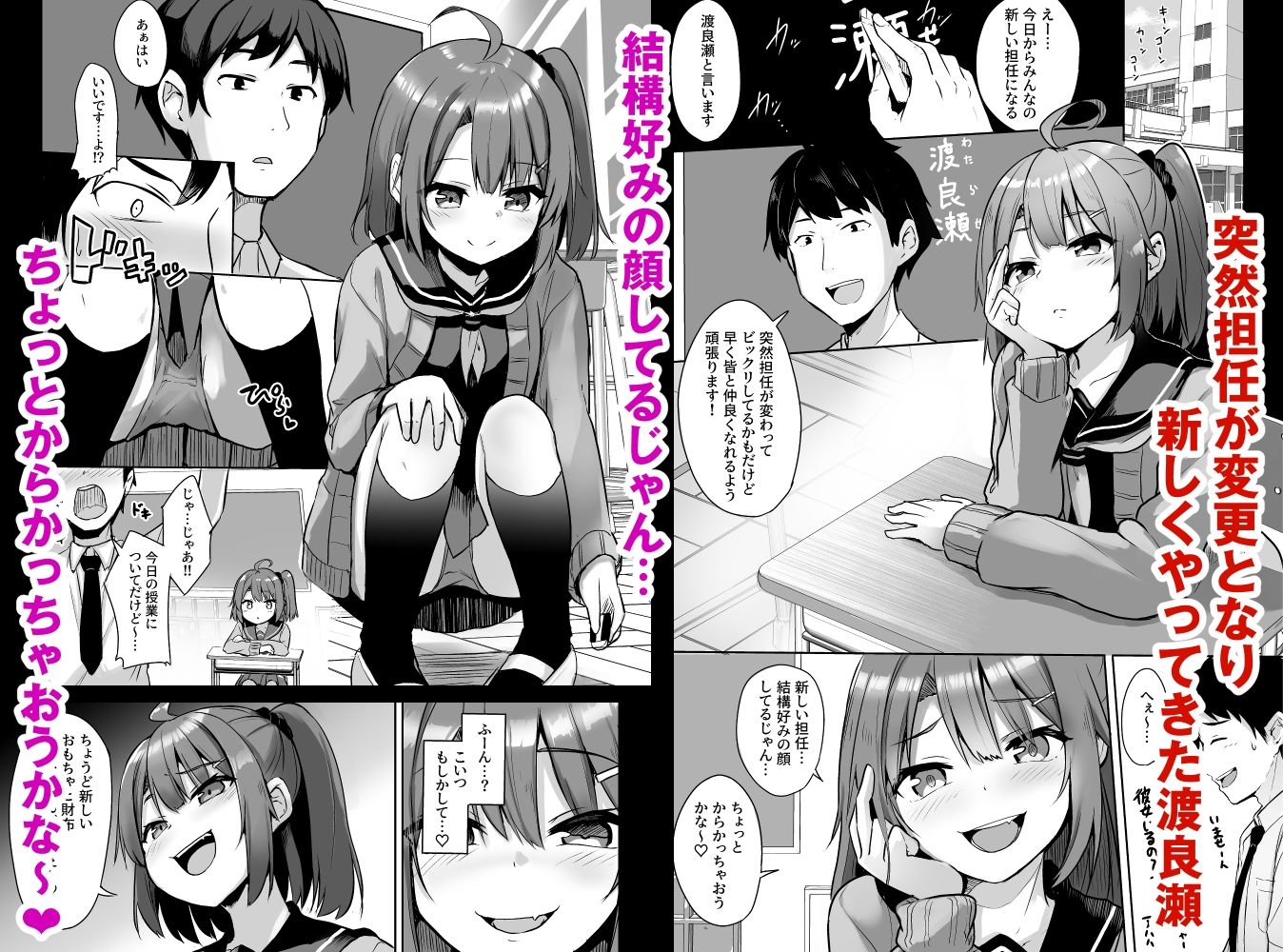 クソ生意気なメス○キ生徒をオナホにしてやった 画像 1
