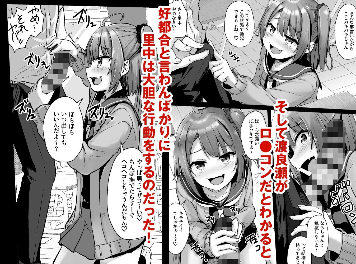 クソ生意気なメス○キ生徒をオナホにしてやった 画像 3