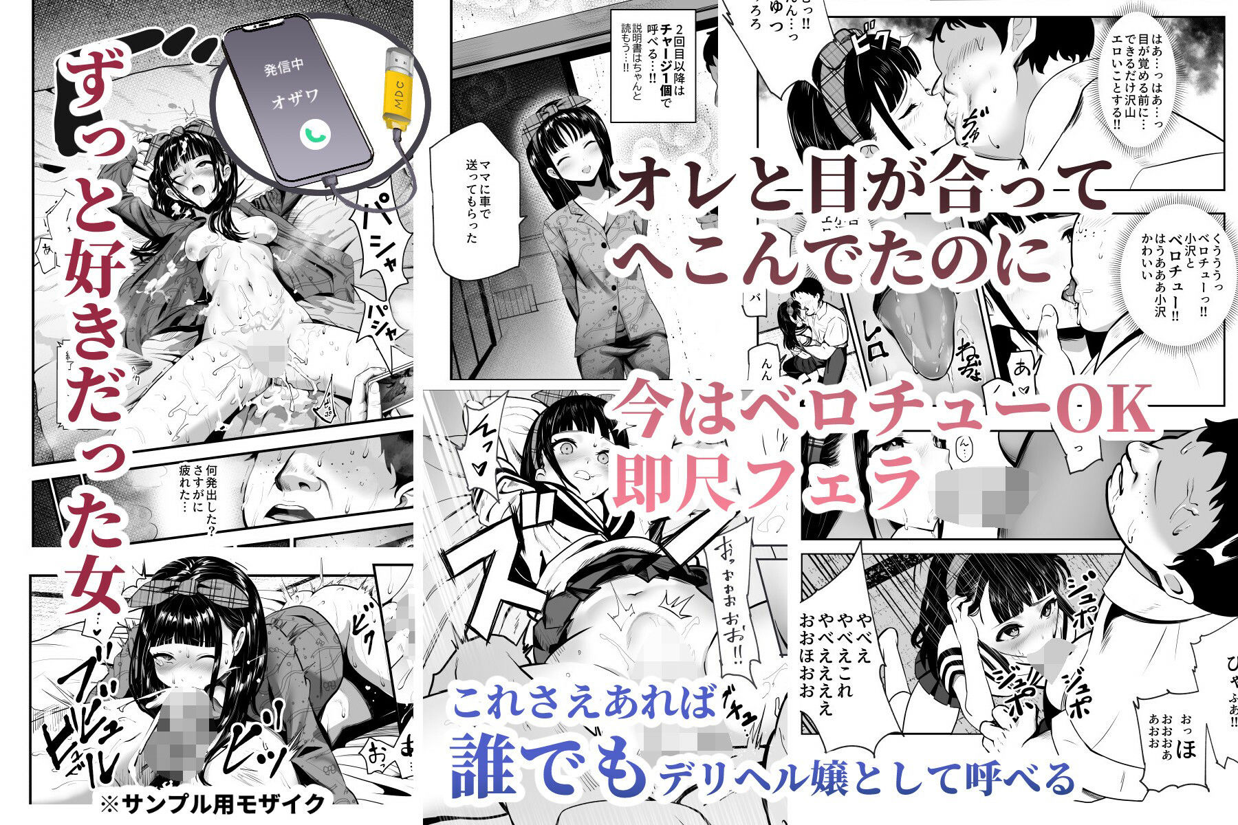 もしもデリヘルEX オレをバイキン扱いした女とずっと好きだった女を肉便器デリヘル 画像 4