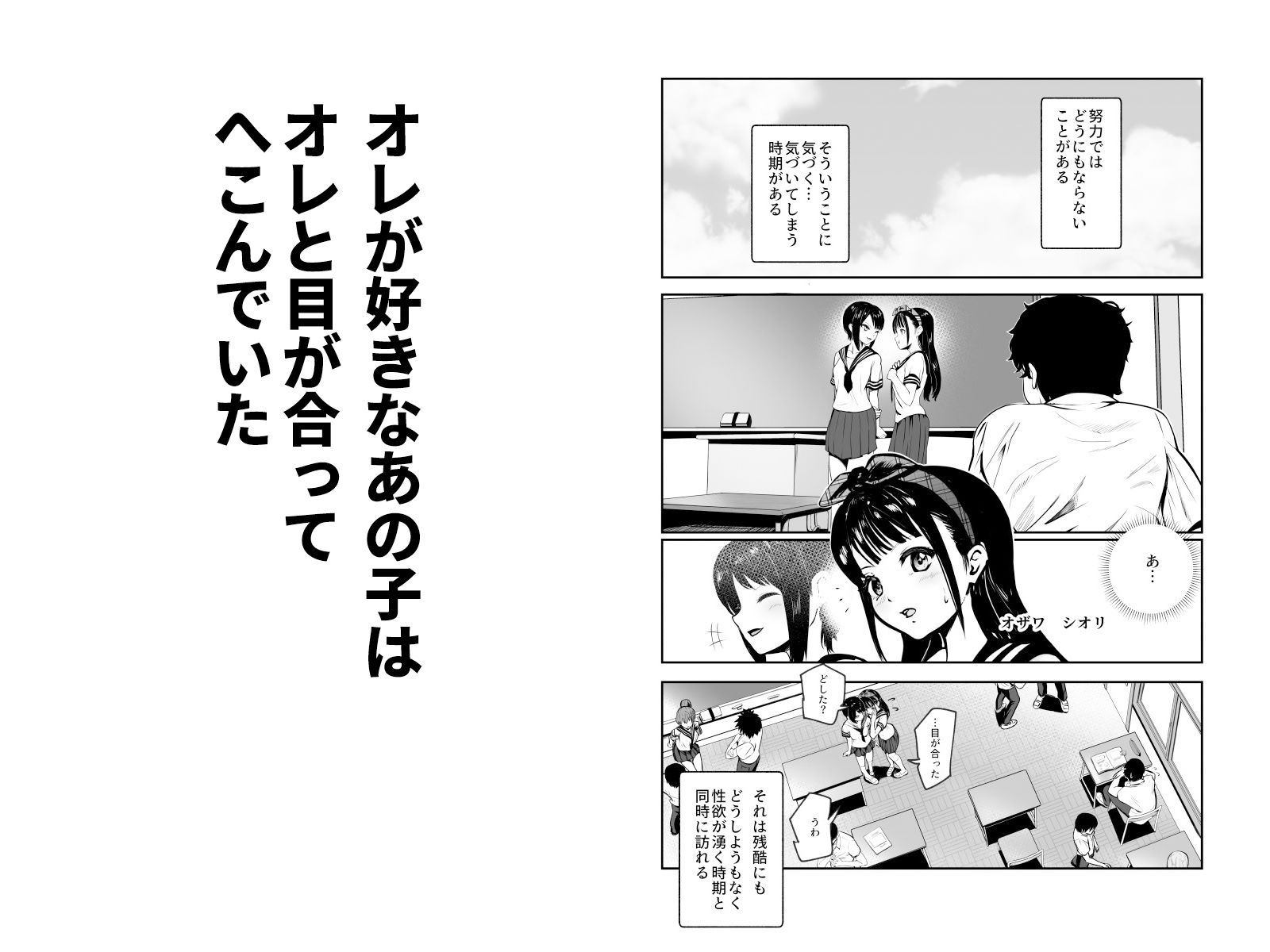 もしもデリヘルEX オレをバイキン扱いした女とずっと好きだった女を肉便器デリヘル 画像 1