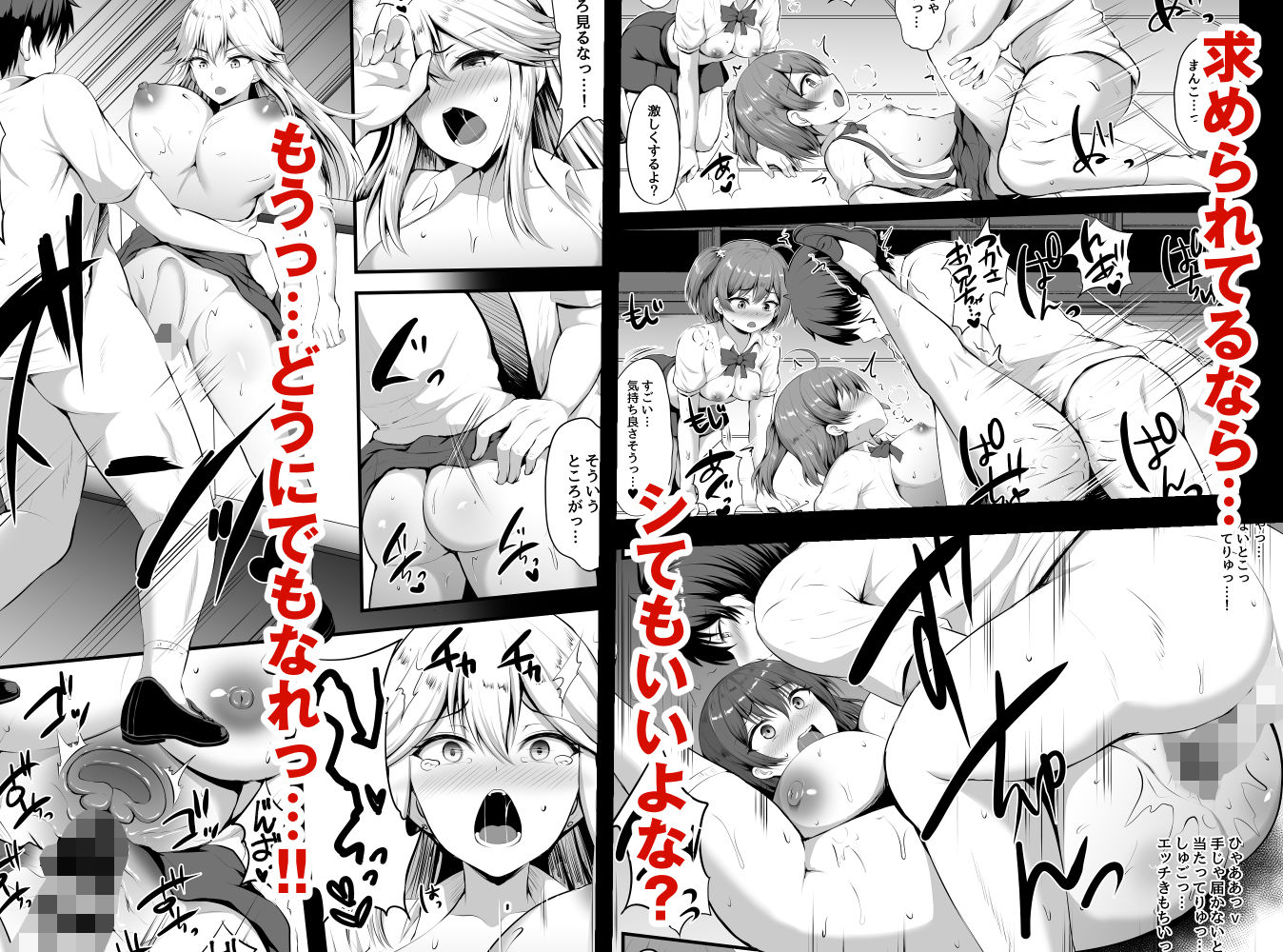 男が俺しかいない田舎の学校で痴女ビッチとヤリまくる話 画像 5