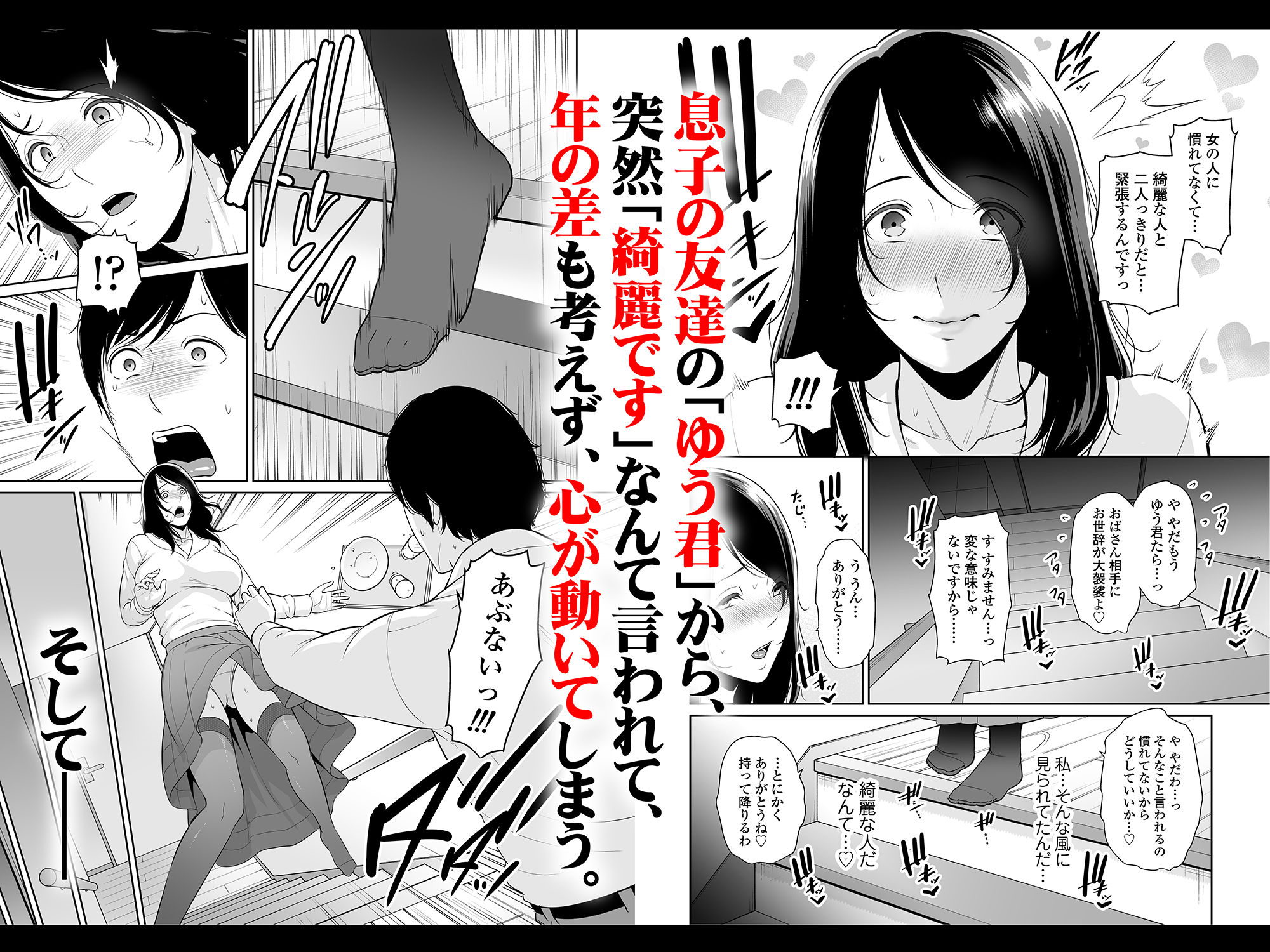 熟れた友母 画像 4