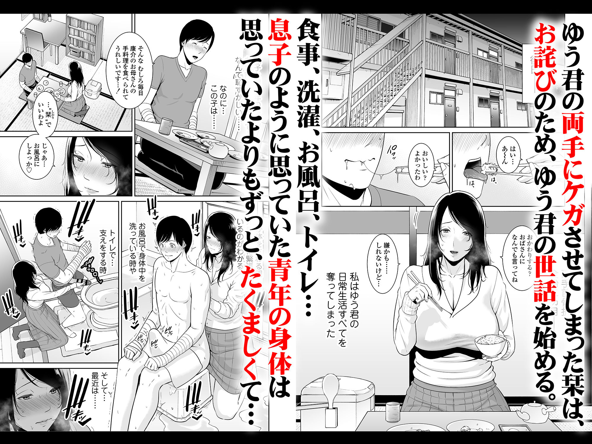 熟れた友母 画像 5