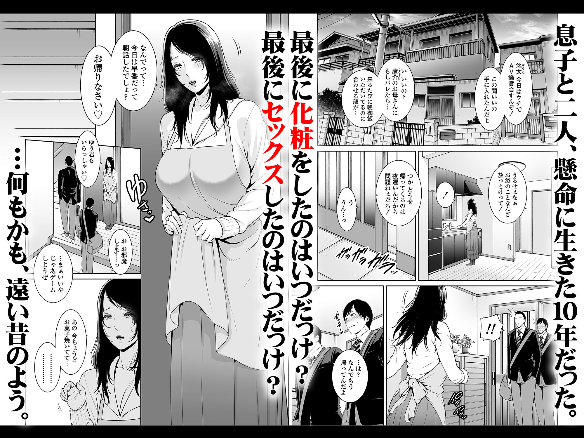 熟れた友母 画像 1