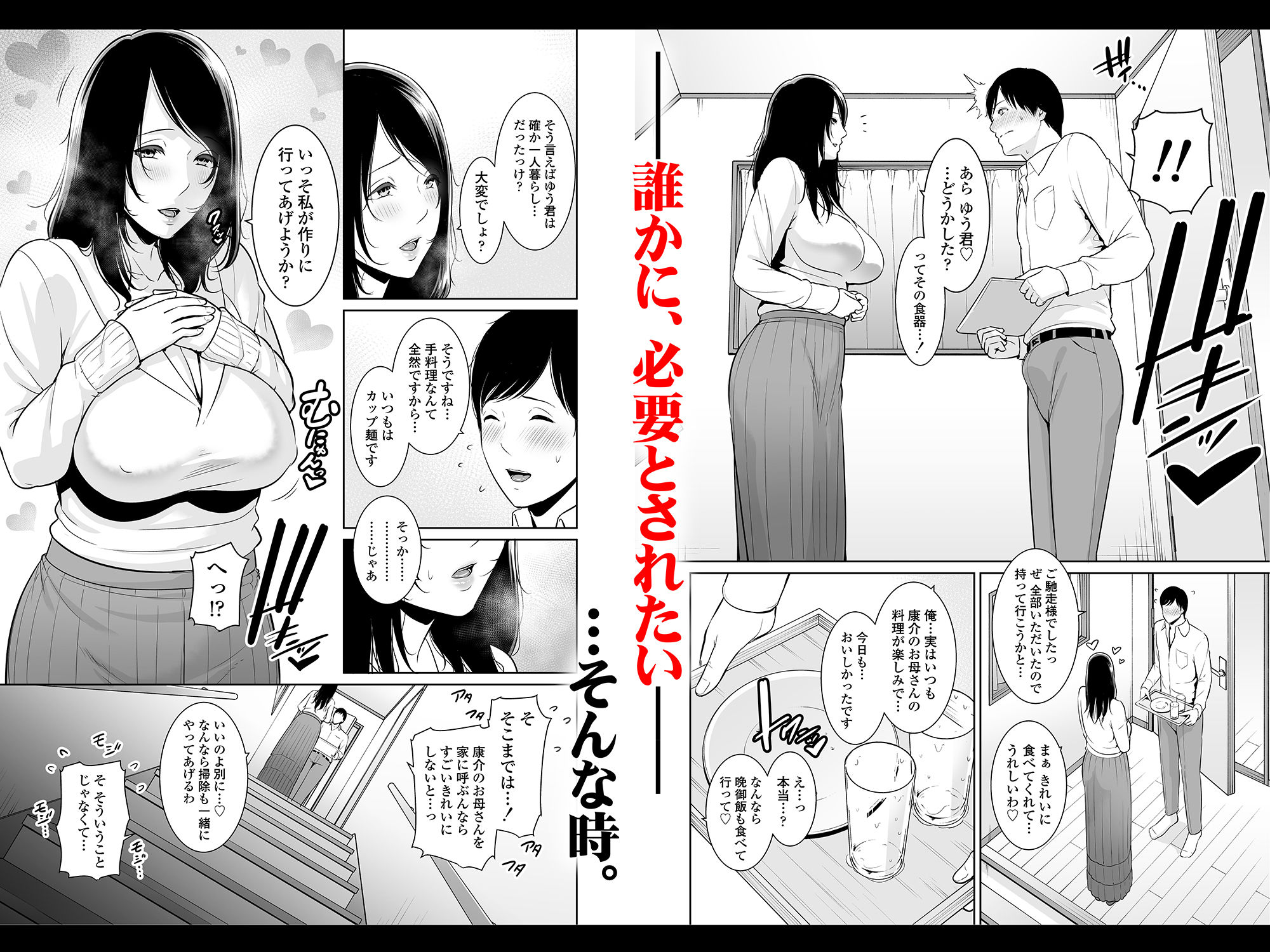 熟れた友母 画像 3