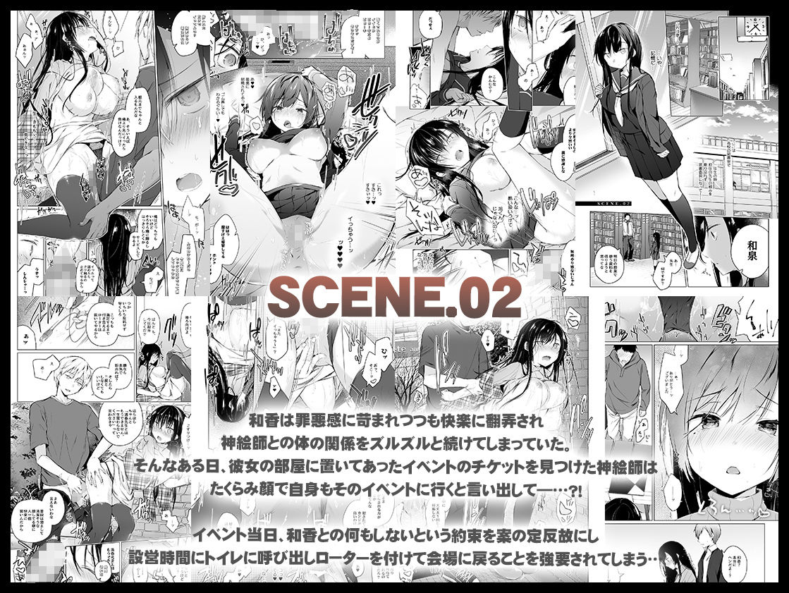 エロ同人作家の僕の彼女は浮気なんてしない。総集編 画像 4