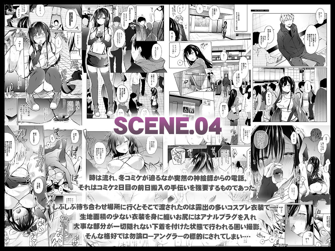 エロ同人作家の僕の彼女は浮気なんてしない。総集編 画像 6