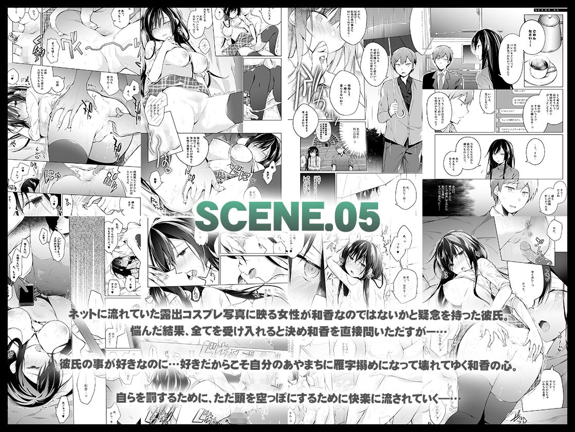 エロ同人作家の僕の彼女は浮気なんてしない。総集編 画像 7