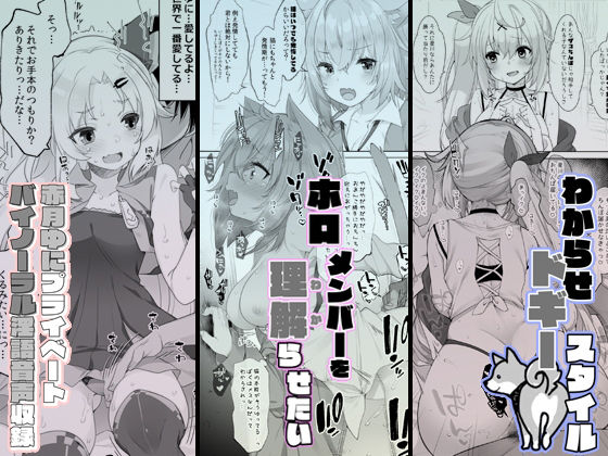 秘密の催●アプリ＋アイドルVは僕のセフレ 画像 4