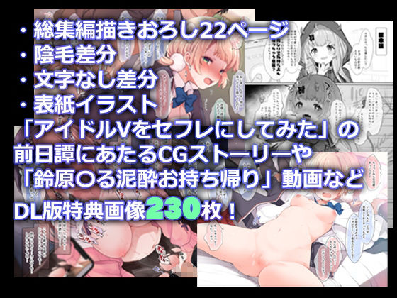 秘密の催●アプリ＋アイドルVは僕のセフレ 画像 5