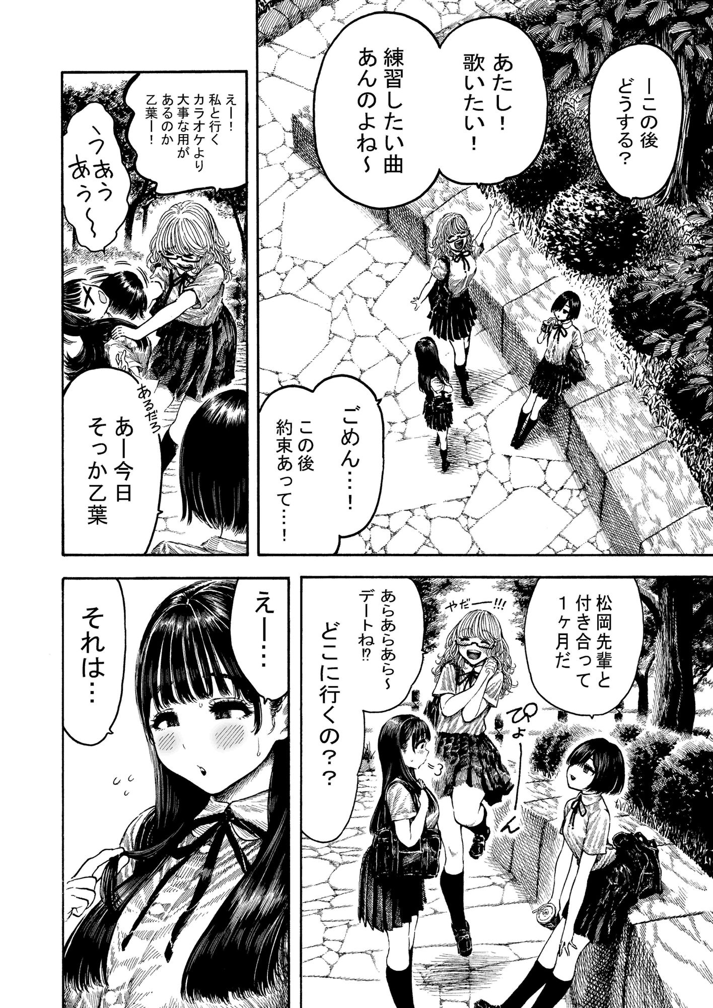 乙葉ちゃんとSEX（シリーズ2作目） 画像 1