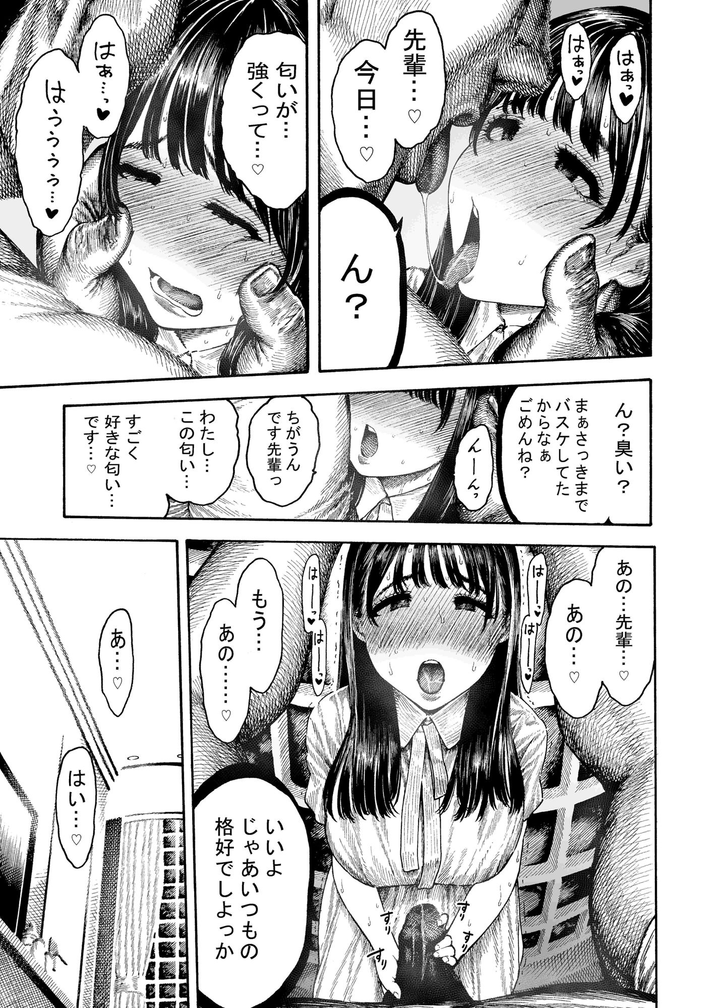 乙葉ちゃんとSEX（シリーズ2作目） 画像 3