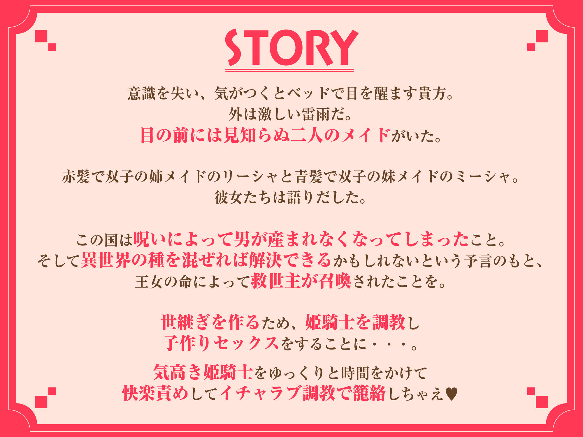 くっころ姫騎士の快楽アヘ堕ちあまあま調教〜男が産まれない異世界へ召喚された俺がヒロインを充てがわれて子作りエッチ2〜 画像 1