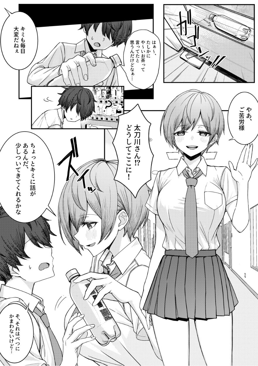 僕のことをイジメてくる幼馴染の友達と裏ではこっそりヤリまくってる本 画像 4