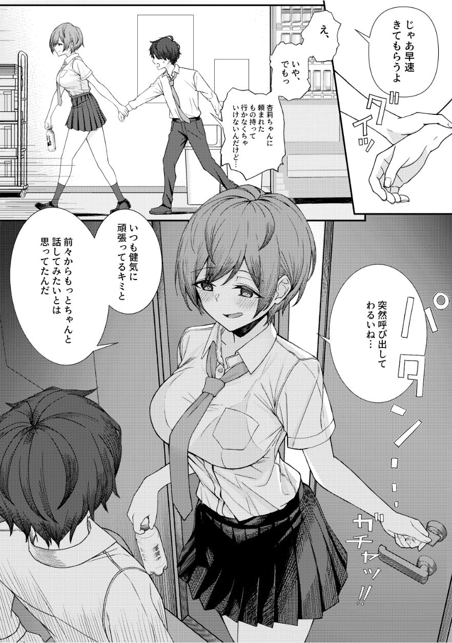 僕のことをイジメてくる幼馴染の友達と裏ではこっそりヤリまくってる本 画像 5
