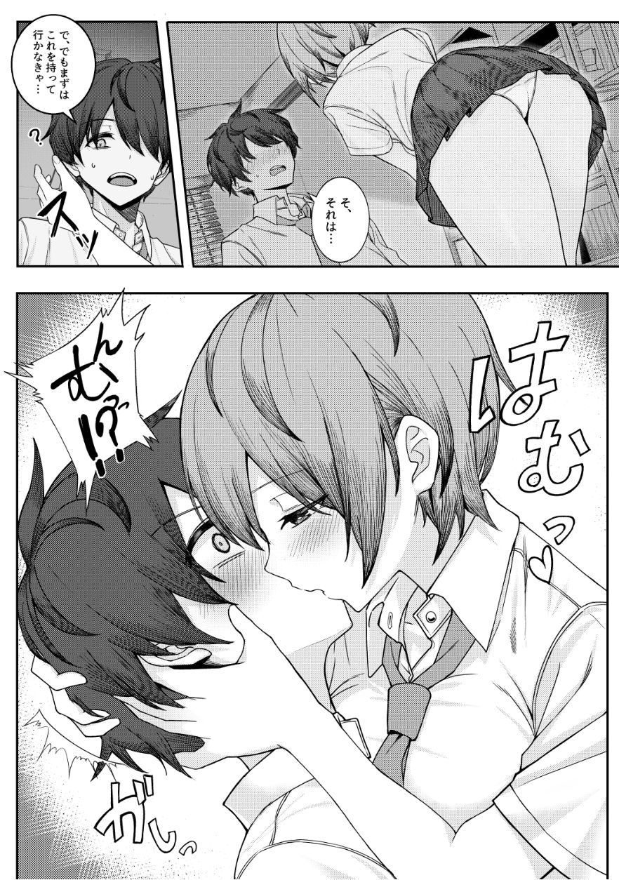 僕のことをイジメてくる幼馴染の友達と裏ではこっそりヤリまくってる本 画像 7