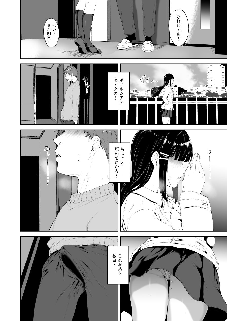 黒澤の休日 画像 8