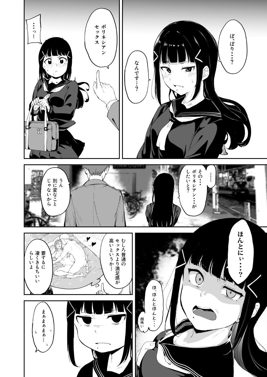 黒澤の休日 画像 2