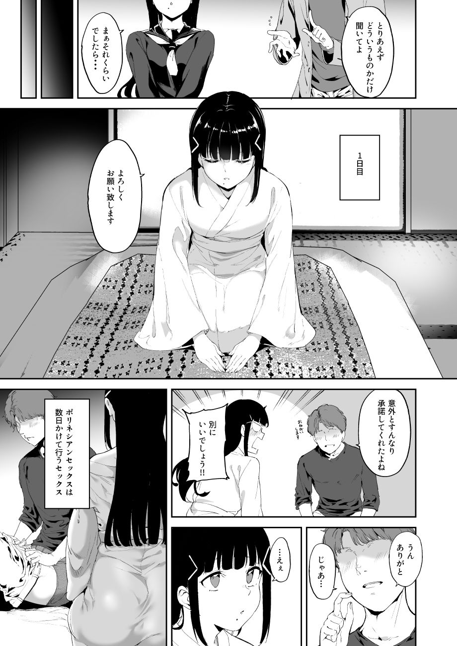 黒澤の休日 画像 3