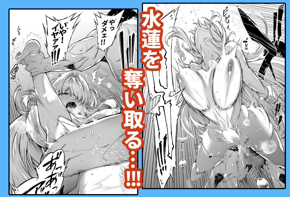夏のヤリなおし2 画像 5