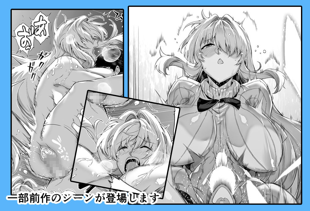 夏のヤリなおし2 画像 6