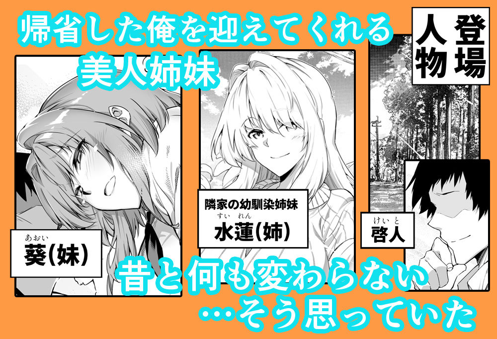 夏のヤリなおし2 画像 1