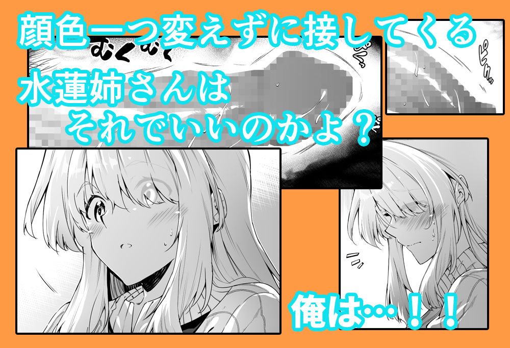 夏のヤリなおし2 画像 3
