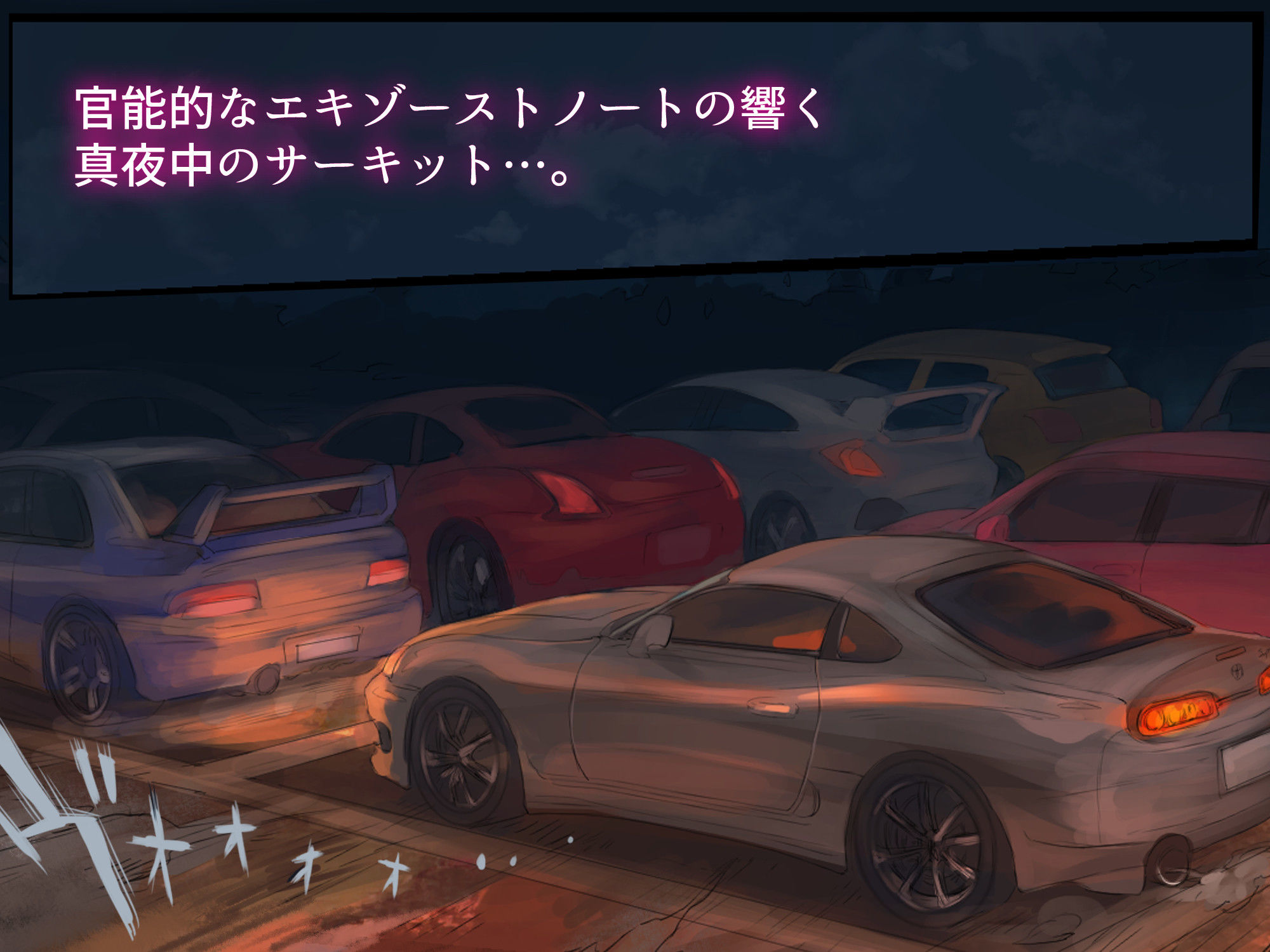 オフ友美人姉さまに車中泊で抜かれちゃう 画像 1