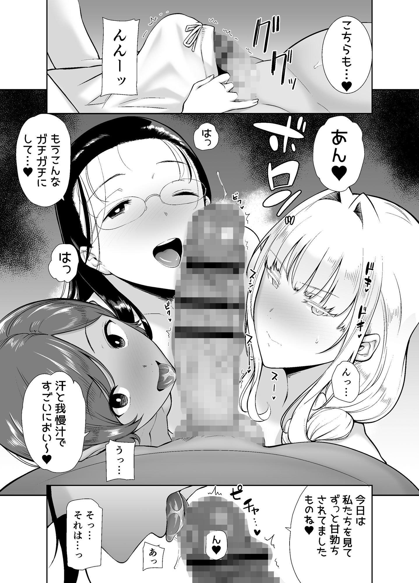 聖華女学院公認竿おじさん6 画像 3