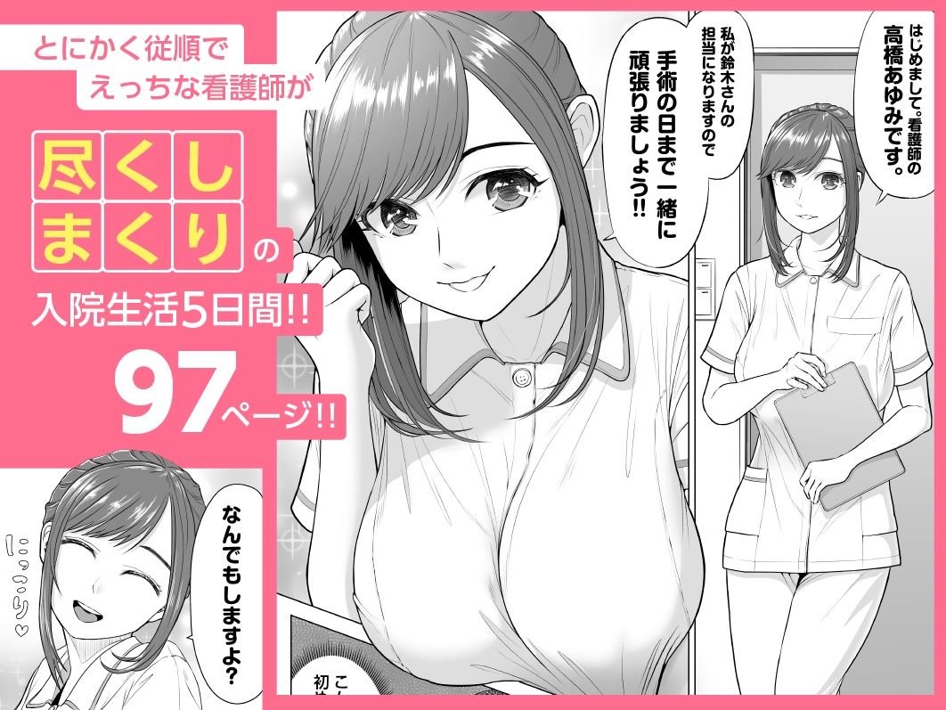 高橋あゆみさんは医療従順者 画像 5