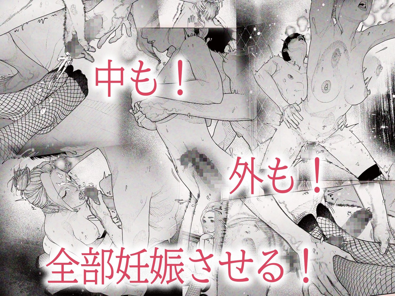 人妻ハラマセタ！ 画像 4