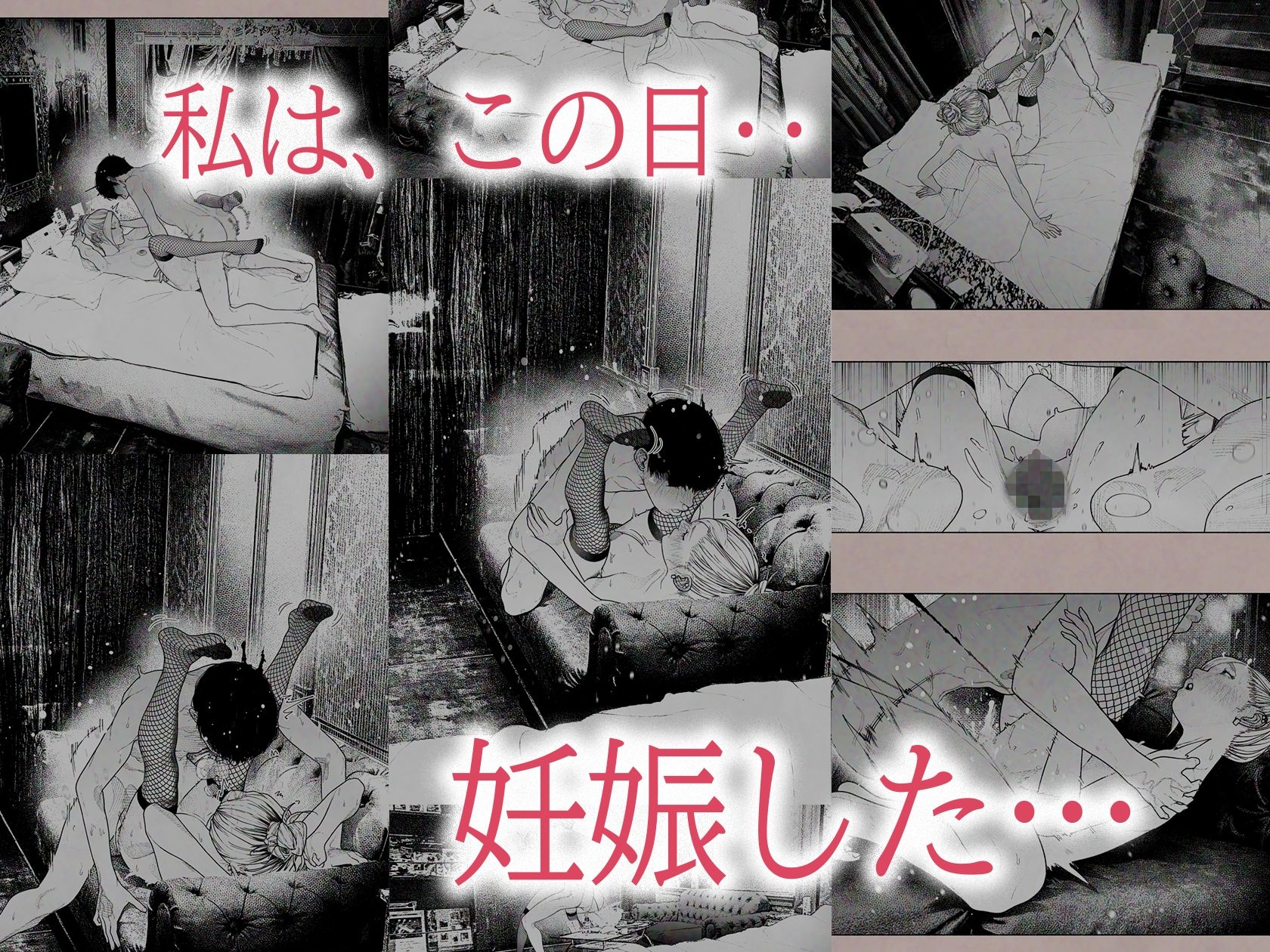 人妻ハラマセタ！ 画像 5