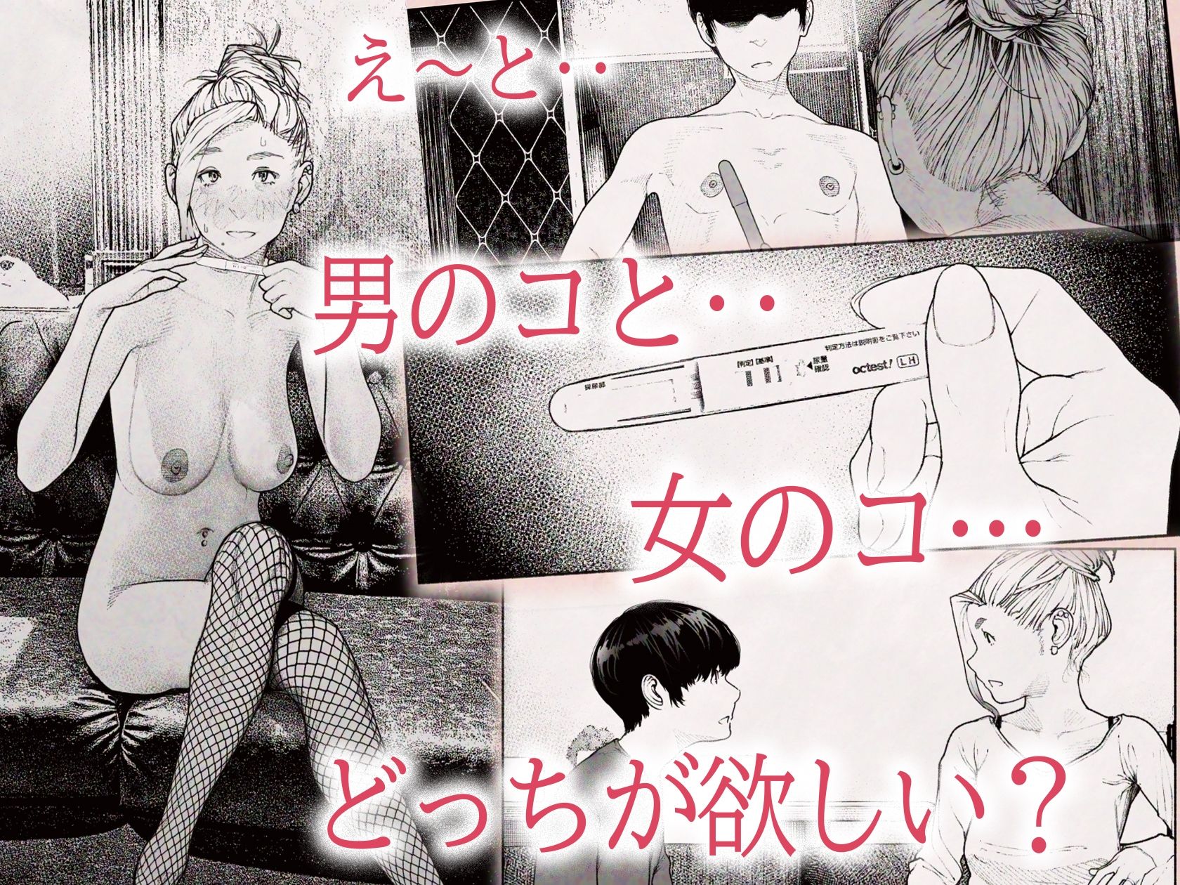 人妻ハラマセタ！ 画像 2