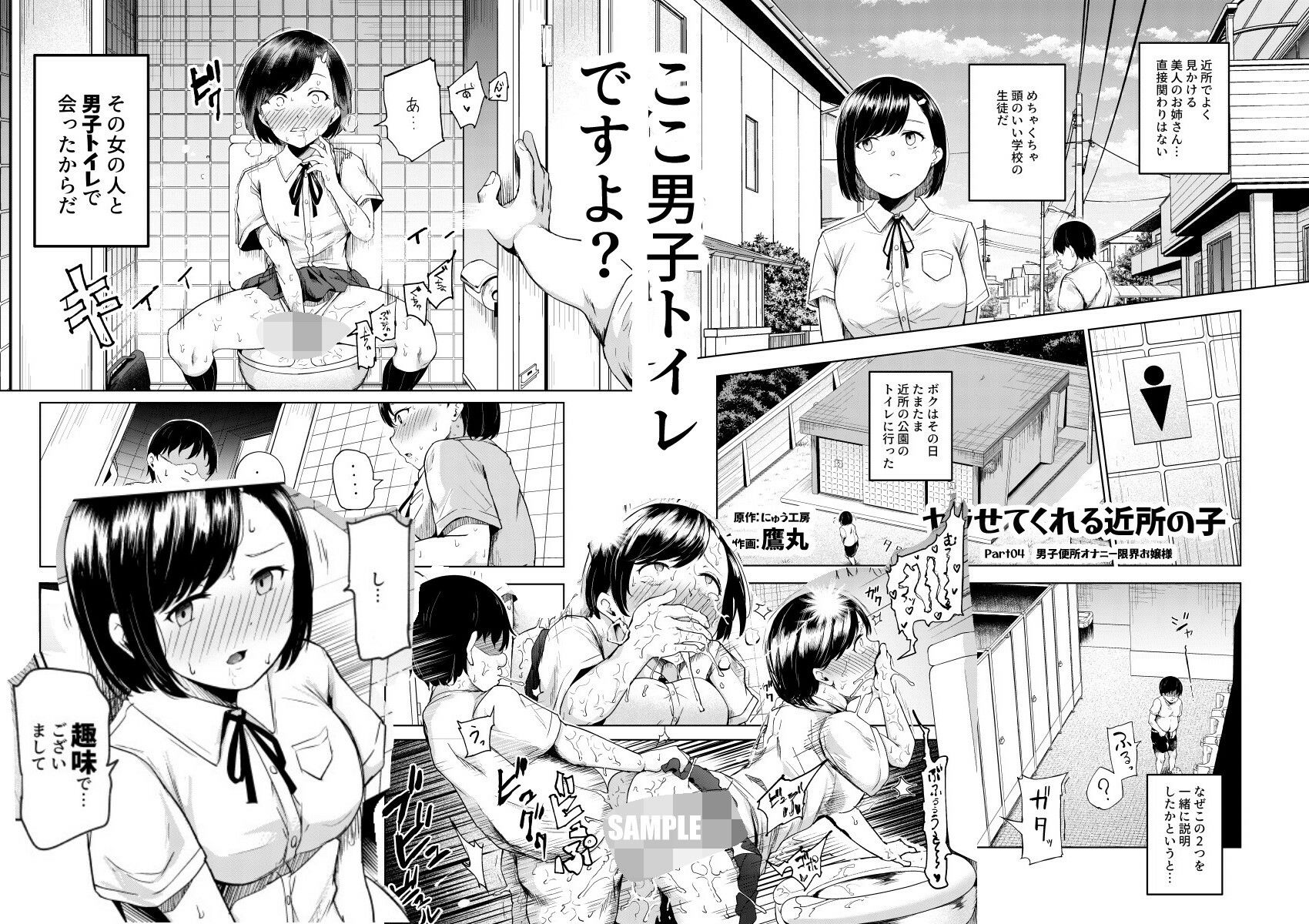 ヤラせてくれる近所の子EX〜こいつら皆ボクとヤリたくて仕方ない〜 画像 5
