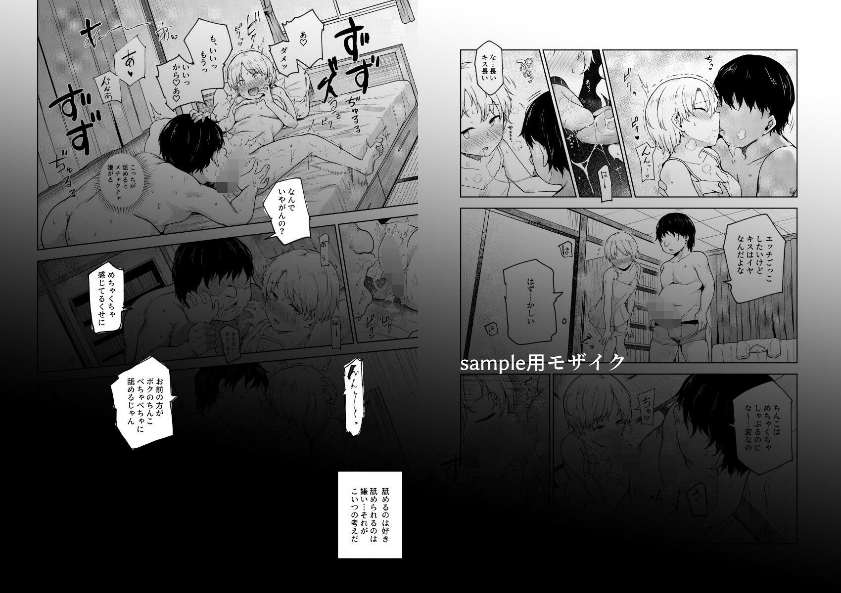 ヤラせてくれる近所の子EX〜こいつら皆ボクとヤリたくて仕方ない〜 画像 2