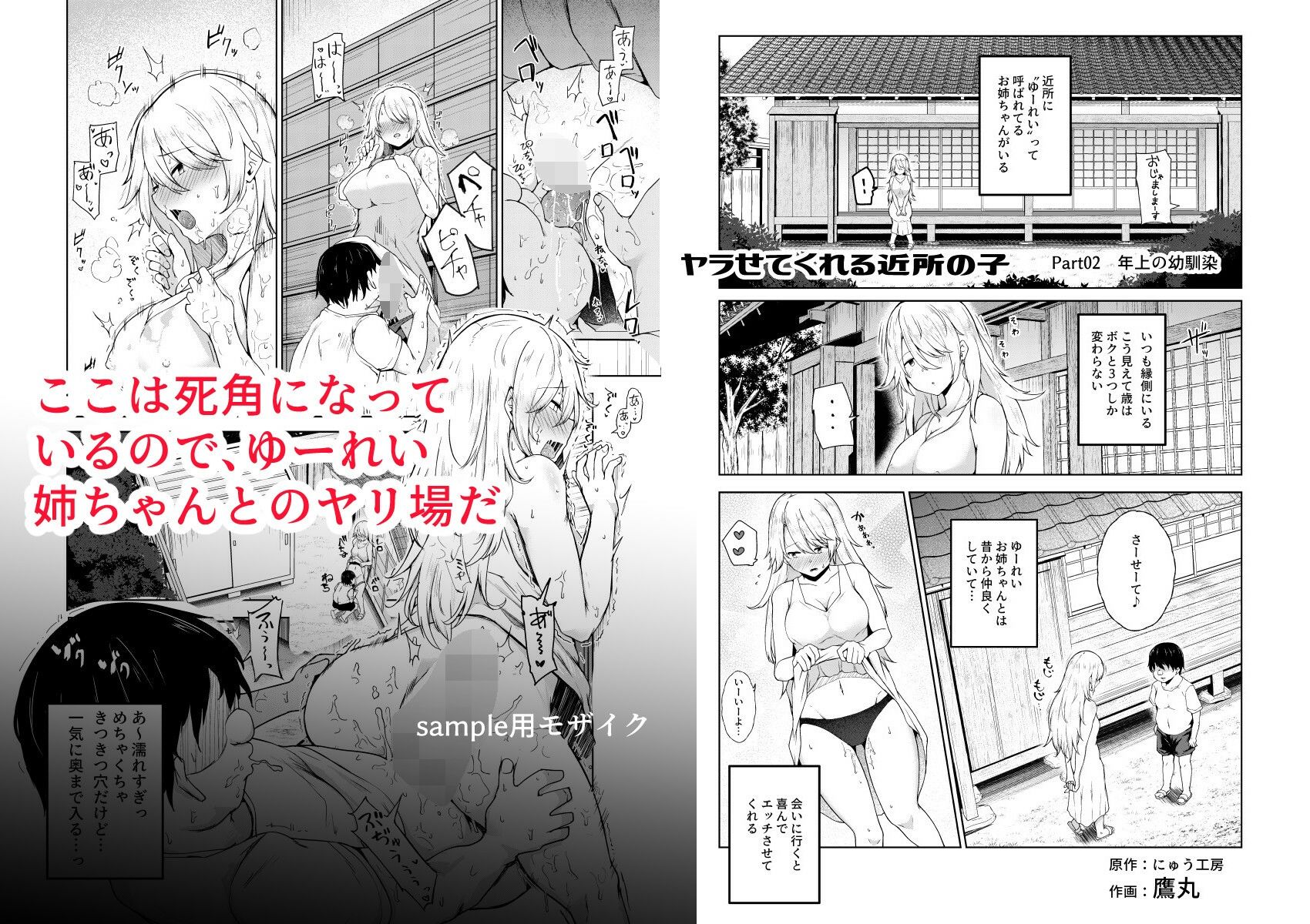 ヤラせてくれる近所の子EX〜こいつら皆ボクとヤリたくて仕方ない〜 画像 3