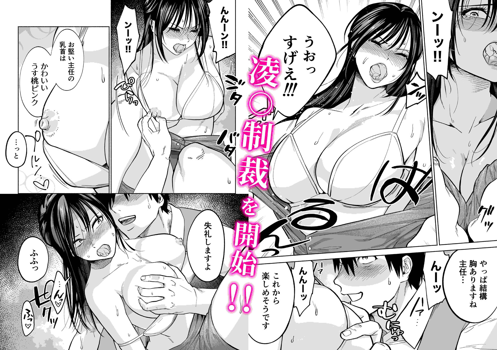 イラッとするパワハラ女上司を怒りの肉棒制裁 画像 4