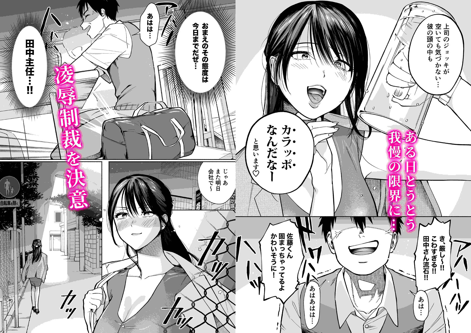 イラッとするパワハラ女上司を怒りの肉棒制裁 画像 2