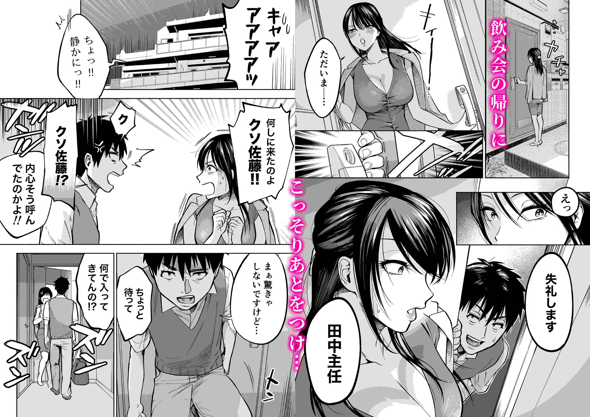 イラッとするパワハラ女上司を怒りの肉棒制裁 画像 3