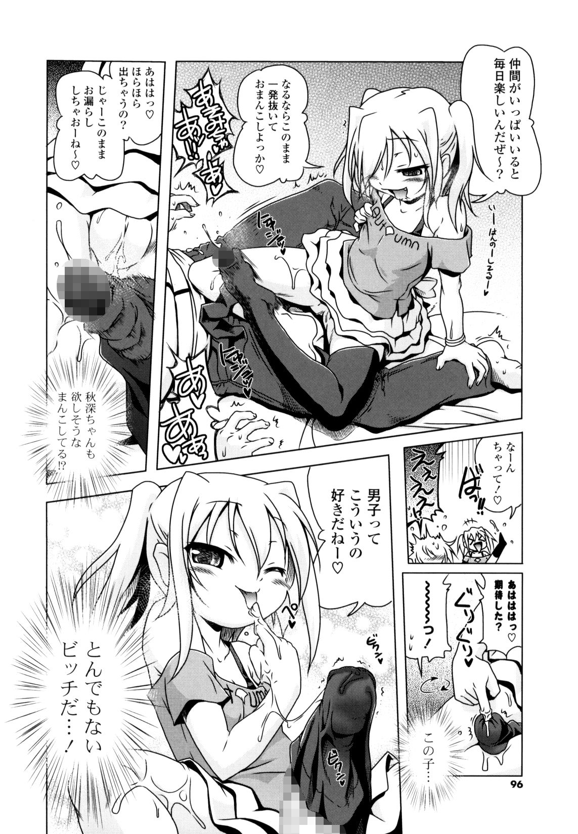 セックスが大好きな女の子ってエロいよね！！！って本。 画像 8