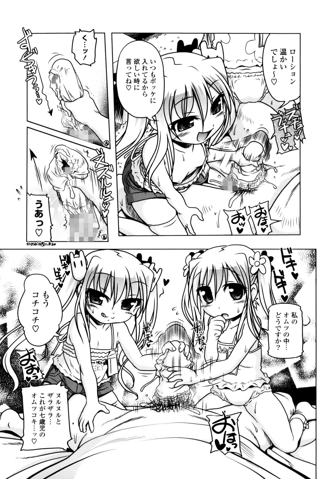 セックスが大好きな女の子ってエロいよね！！！って本。 画像 2