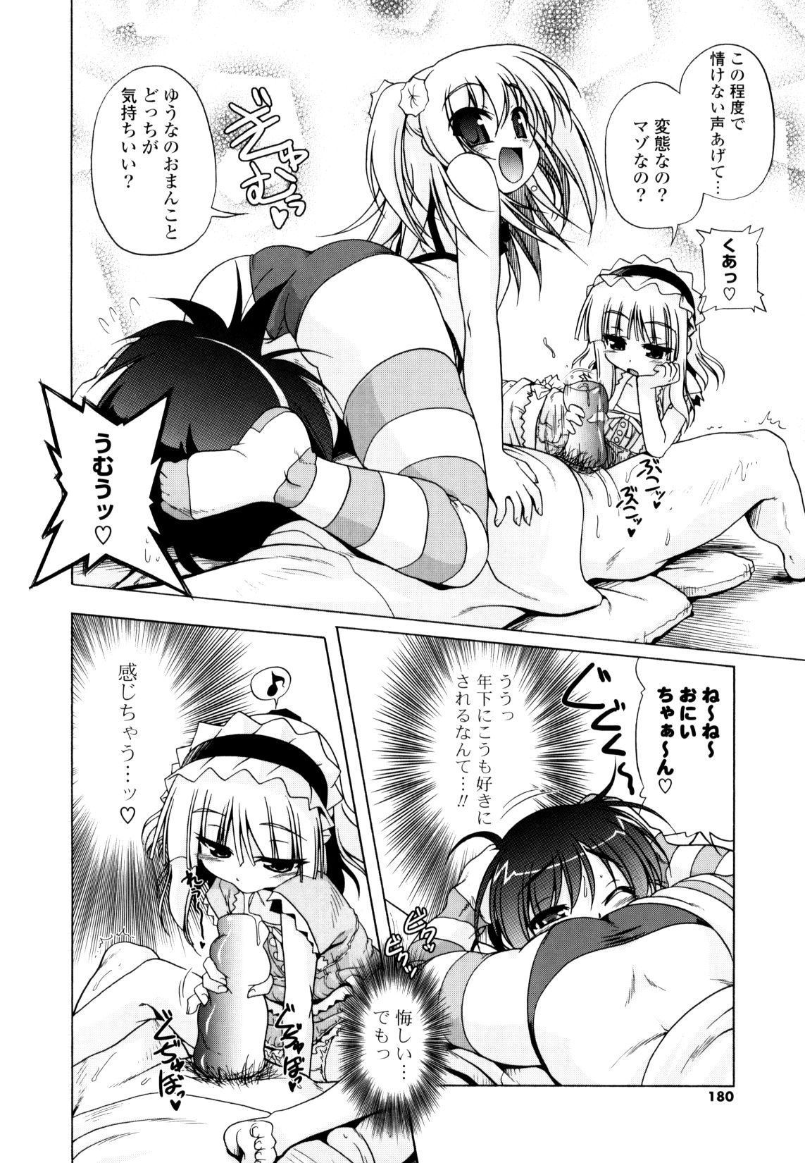 セックスが大好きな女の子ってエロいよね！！！って本。 画像 10