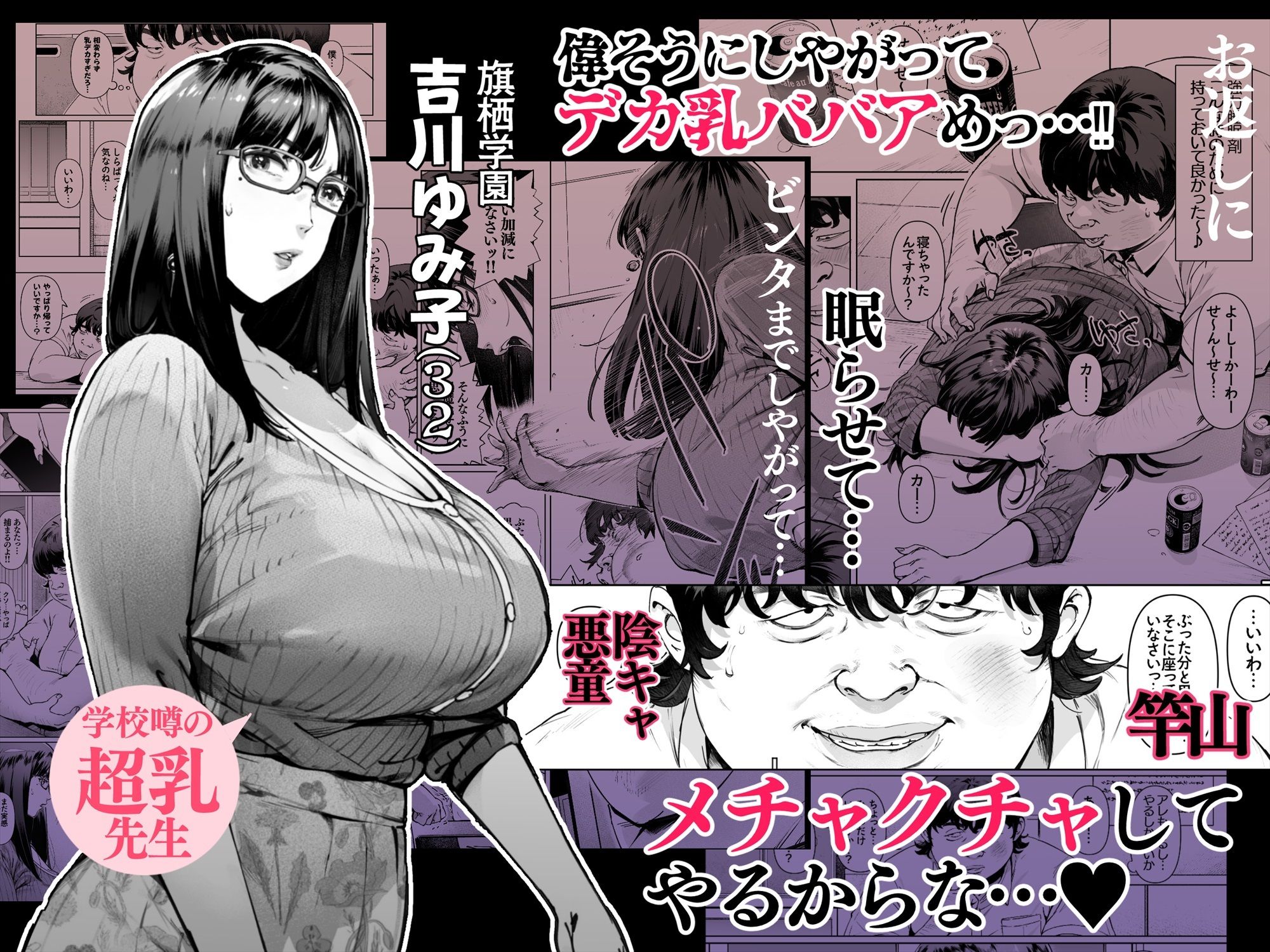 ボクのいいなり吉川先生 画像 1