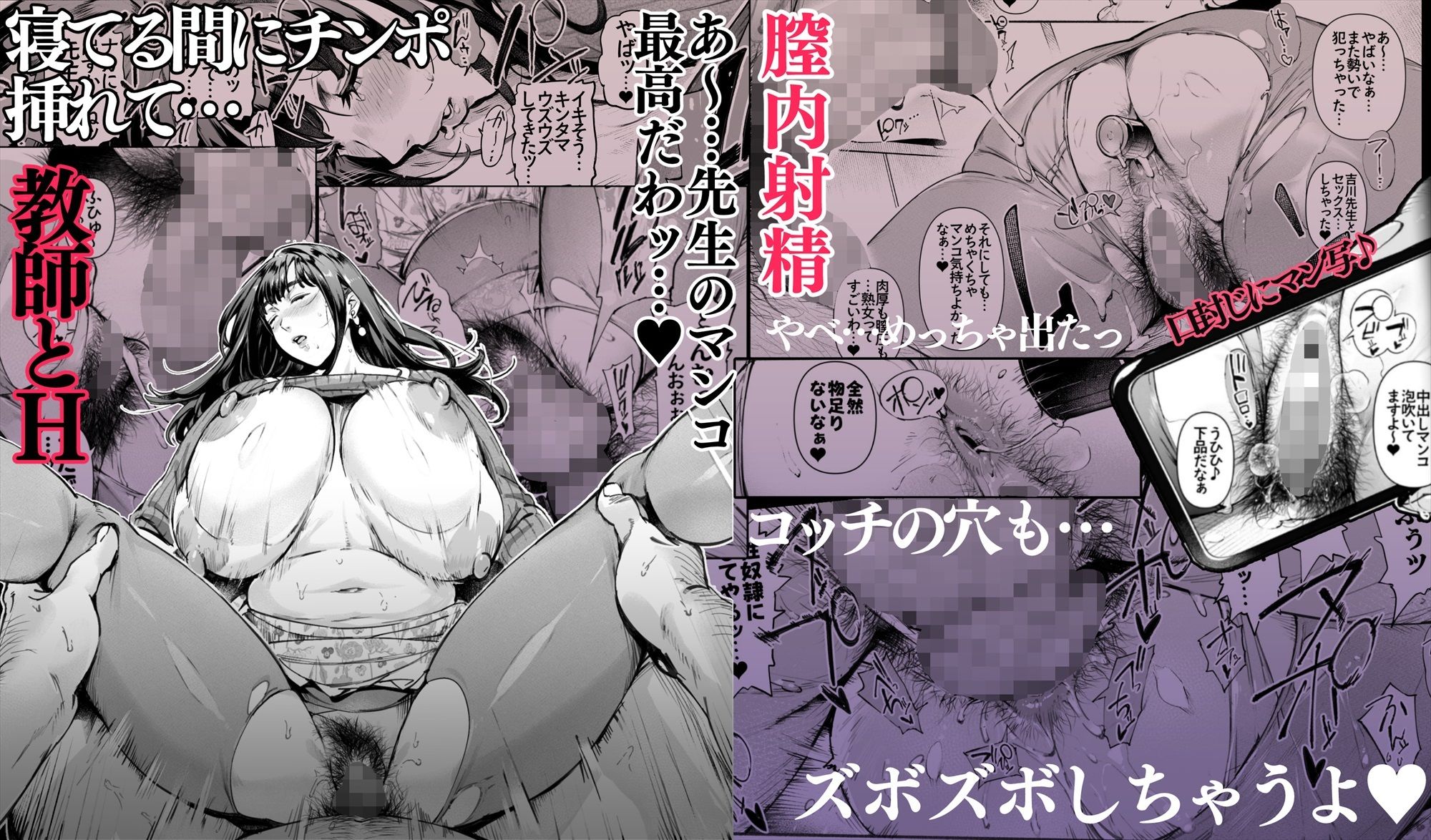 ボクのいいなり吉川先生 画像 3