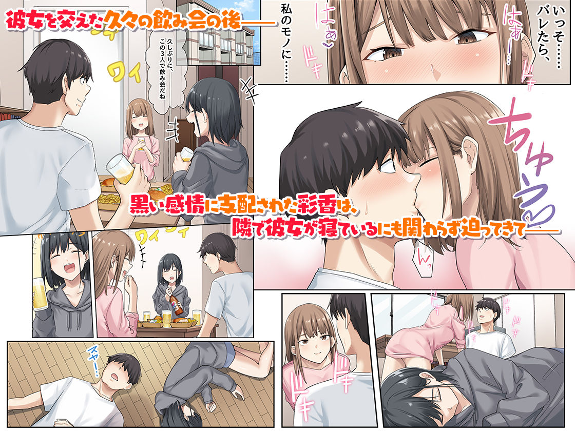 彼女が不在の間、彼女の親友と四六時中、中出ししました。2 画像 3