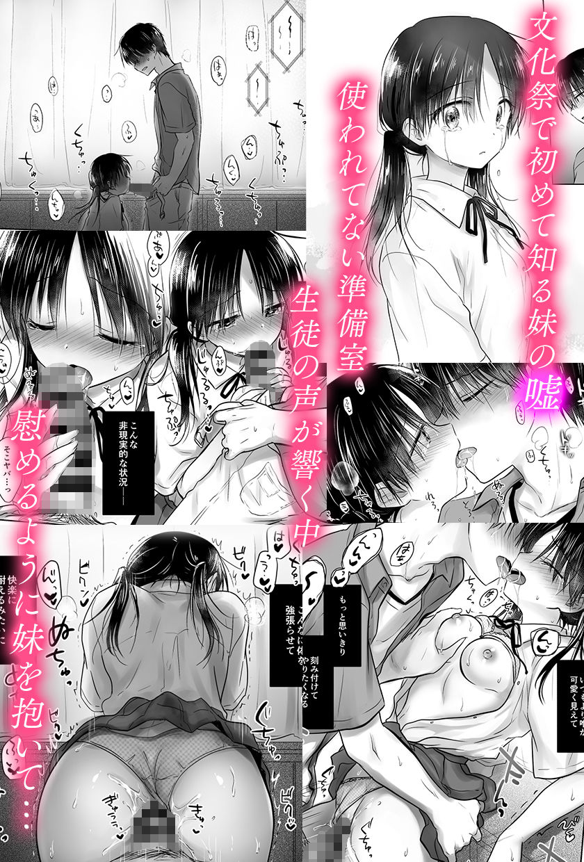 おもいでせっくす総集編 画像 3