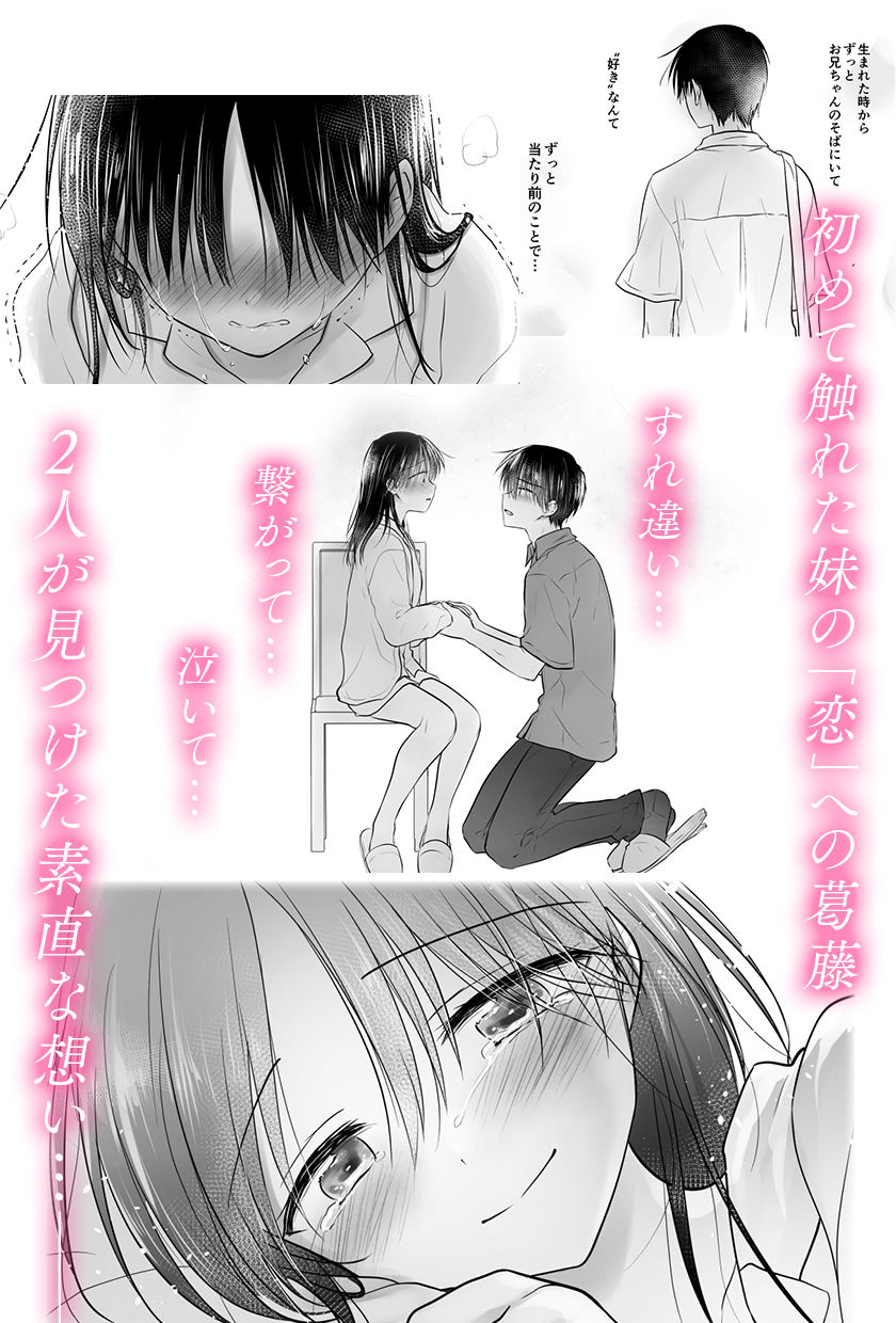 おもいでせっくす総集編 画像 10