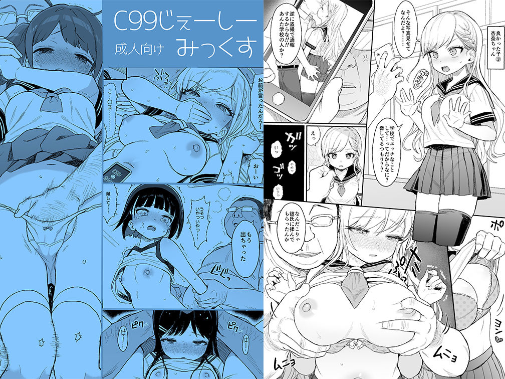 性教育シリーズ総集編1 画像 6