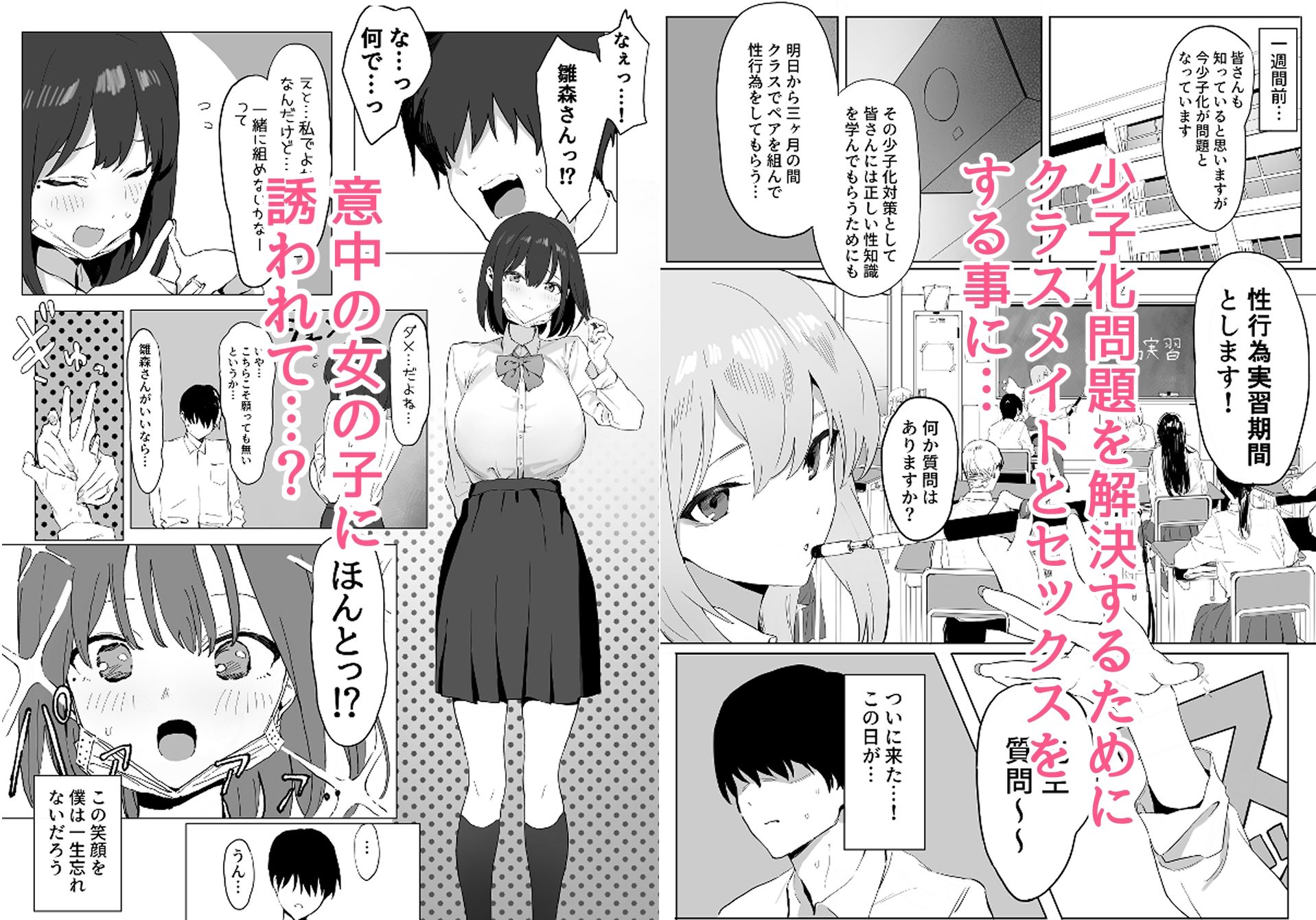 性行為実習っ！ 画像 1